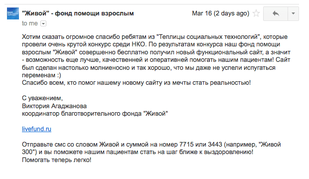 Отзыв о работе с Теплицей социальных технологий