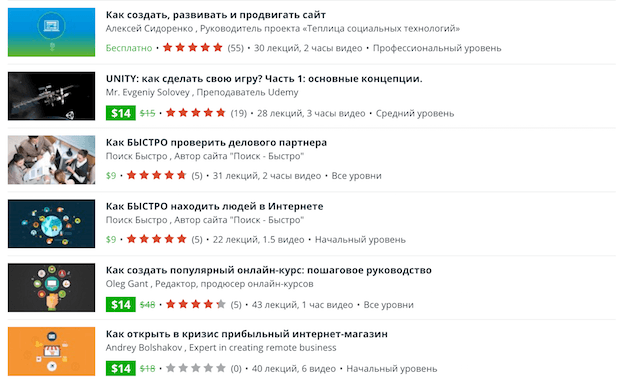 Как создать популярный онлайн-курс <span class=