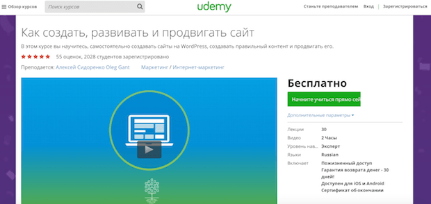 Выбираем платформу для размещения онлайн-курсов
