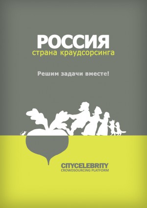 Логотипа сайта Ситиселебрити