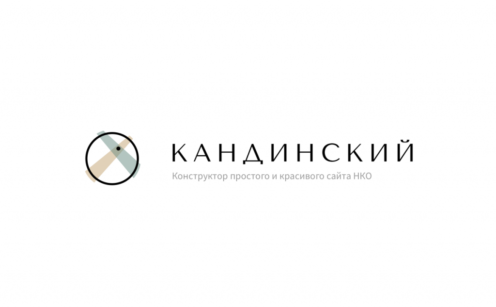 С помощью удобного и простого конструктора можно создать и настроить современный, красивый сайт НКО всего в несколько кликов.