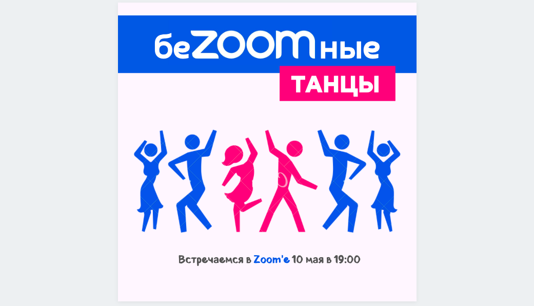 Шаблон Canva.