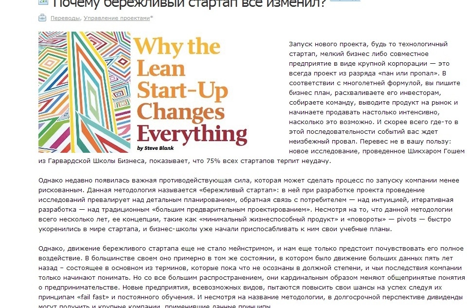 Фрагмент интерфейса сайта Хабрахабр